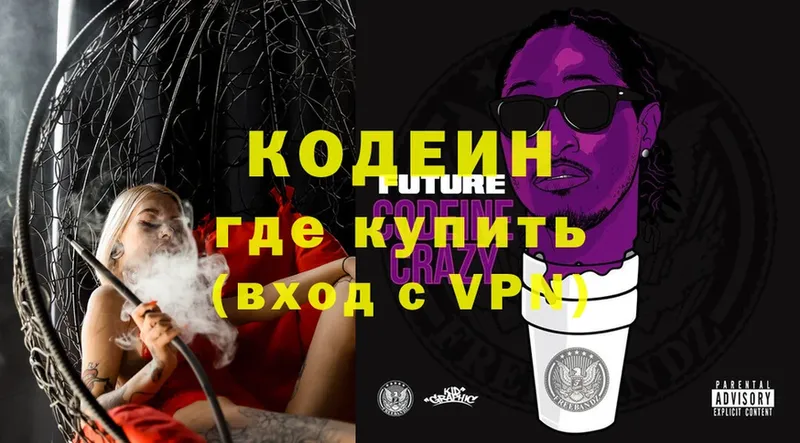 ОМГ ОМГ онион  Елабуга  Кодеин Purple Drank  закладка 