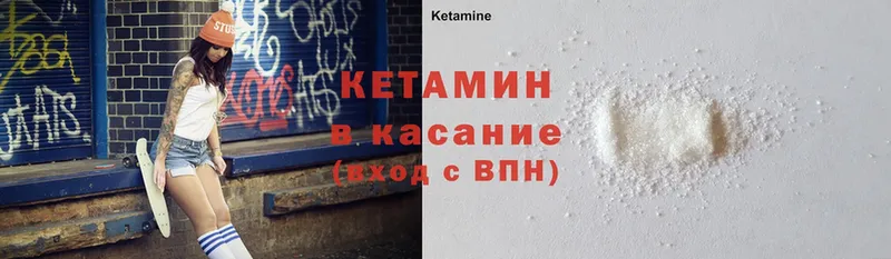 КЕТАМИН ketamine  blacksprut ссылки  Елабуга 