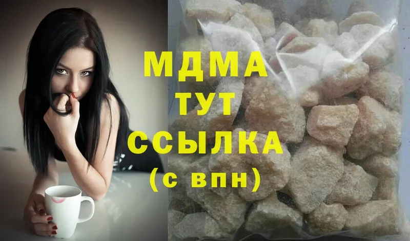 купить  цена  Елабуга  МДМА crystal 